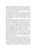 보웬의 가족치료이론 발달배경과 발달과정-2