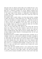 브론펜브레너의 생태학적 이론(생태체계이론)-2