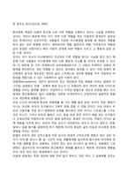 브론펜브레너의 생태학적 이론(생태체계이론)-3
