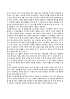 브론펜브레너의 생태학적 이론(생태체계이론)-4