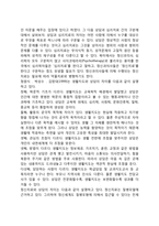 상담의 정의(생활지도, 상담, 심리치료)-3