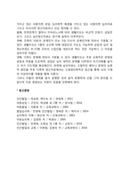 상담의 정의(생활지도, 상담, 심리치료)-5