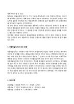 아동발달심리학(아동발달심리의 개념과 영역)-2