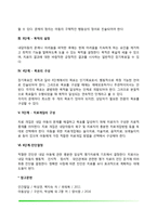아동상담과정의 치료계획단계-3