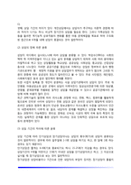 아동상담의 범위와 유형-4