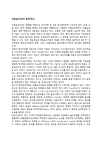 아동심리치료의 발전(역사)-1