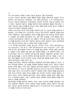 아동심리치료의 발전(역사)-2