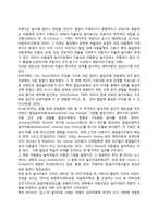 아동심리치료의 발전(역사)-3