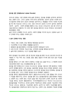 알코올 관련 장애(술이 인체에 미치는 영향, 알코올중독 진단기준, 알코올남용, 알코올의존, 알코올중독의 치료)-2