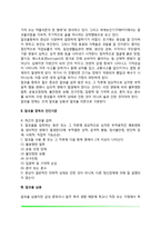 알코올 관련 장애(술이 인체에 미치는 영향, 알코올중독 진단기준, 알코올남용, 알코올의존, 알코올중독의 치료)-3