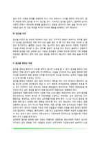 알코올 관련 장애(술이 인체에 미치는 영향, 알코올중독 진단기준, 알코올남용, 알코올의존, 알코올중독의 치료)-4