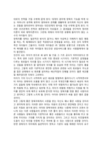 영유아기 발달과업과 애착이론-2