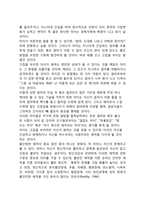 영유아기 발달과업과 애착이론-3