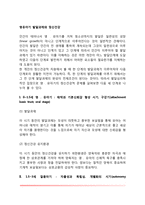 영유아기 발달과제와 정신건강-2