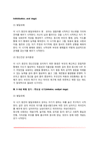영유아기 발달과제와 정신건강-3