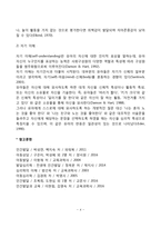 유아기 정서발달 및 자아발달-4
