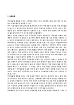 유아의 언어발달에 영향을 주는 요인-2