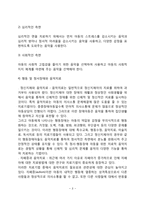 음악치료의 효과-3