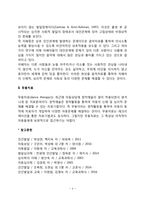 음악치료의 효과-4