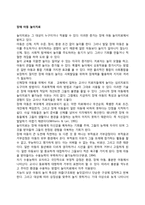 장애 아동 놀이치료-1