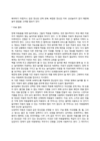 장애 아동 놀이치료-2