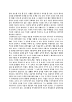정서지능이란 레포트-2