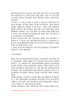 정신건강론의 발달과정-4