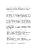 정신건강론의 발달과정-5