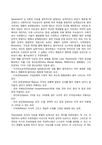 지능이론의 발달-3