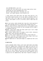 청소년 상담자(청소년상담사)의 자질과 역할-2
