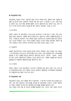 학습장애의 정의와 진단 및 특성, 학습장애 원인과 치료방법-3