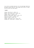 학습장애의 정의와 진단 및 특성, 학습장애 원인과 치료방법-4