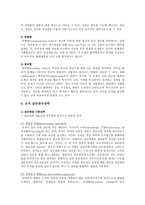 조직갈등 영향, 유형, 조직갈등관리전략 분석-7