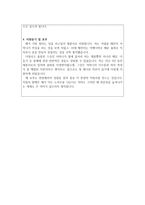 재봉사 자기소개서(봉제사/미싱사)합격자기소개서와 이력서-3
