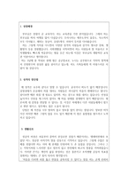 자기소개서(카센터 자동차정비사 합격자소서)-2