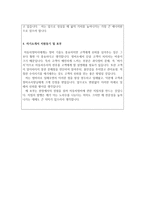 자기소개서(카센터 자동차정비사 합격자소서)-3
