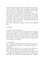[하이트진로 마케팅사례] 하이트진로 기업분석과 마케팅 4P,STP,SWOT분석및 하이트진로 미래전략제언-10