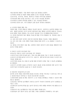 교사와 영유아의 상호작용 기법에 대한 정의를 정리하고 특히 영유아의 자아존중감을 높일 수 있는 실제 사례를 통한 지도 방법-2