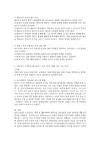 교사와 영유아의 상호작용 기법에 대한 정의를 정리하고 특히 영유아의 자아존중감을 높일 수 있는 실제 사례를 통한 지도 방법-3
