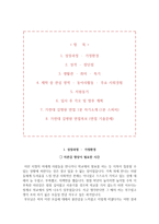 길병원 자기소개서 가천대 길병원 간호사 자소서 + 면접자료-2