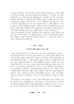 길병원 자기소개서 가천대 길병원 간호사 자소서 + 면접자료-3
