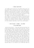 길병원 자기소개서 가천대 길병원 간호사 자소서 + 면접자료-4