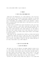 길병원 자기소개서 가천대 길병원 간호사 자소서 + 면접자료-5