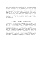 길병원 자기소개서 가천대 길병원 간호사 자소서 + 면접자료-6