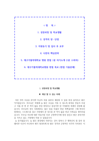 대구가톨릭대학교병원 자기소개서 대구가톨릭병원 간호사 합격 자소서 + 면접-2