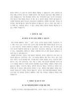 대구가톨릭대학교병원 자기소개서 대구가톨릭병원 간호사 합격 자소서 + 면접-3