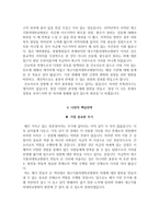 대구가톨릭대학교병원 자기소개서 대구가톨릭병원 간호사 합격 자소서 + 면접-4