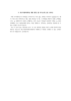 대구가톨릭대학교병원 자기소개서 대구가톨릭병원 간호사 합격 자소서 + 면접-5