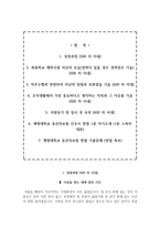 동산의료원자소서+면접, 계명대학교 동산의료원 간호사 합격 자기소개서-2