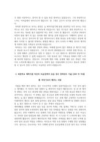 동산의료원자소서+면접, 계명대학교 동산의료원 간호사 합격 자기소개서-3